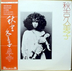 KUMIKO AKIYOSHI