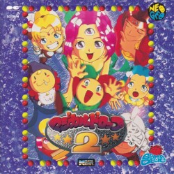 Magical Drop 2