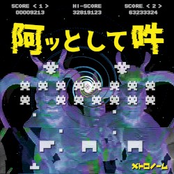 阿ッとして吽