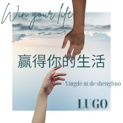 Yíngdé nǐ de shēnghuó -Win Your Life