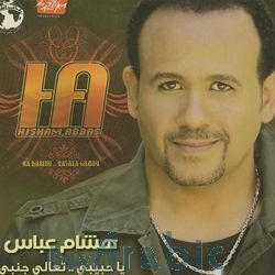 Habibi Tala Gamby