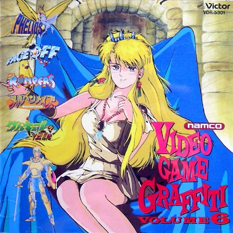 ナムコ・ビデオゲーム・グラフィティ Vol.6