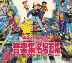 Pokémon Sound Anime Collection