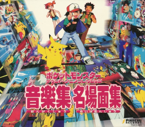 Pokémon Sound Anime Collection