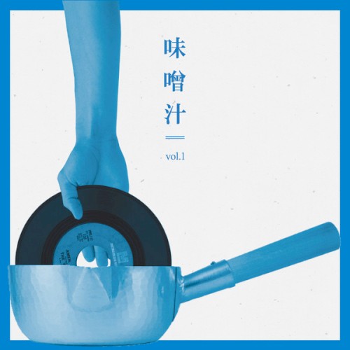 味噌汁 vol.1