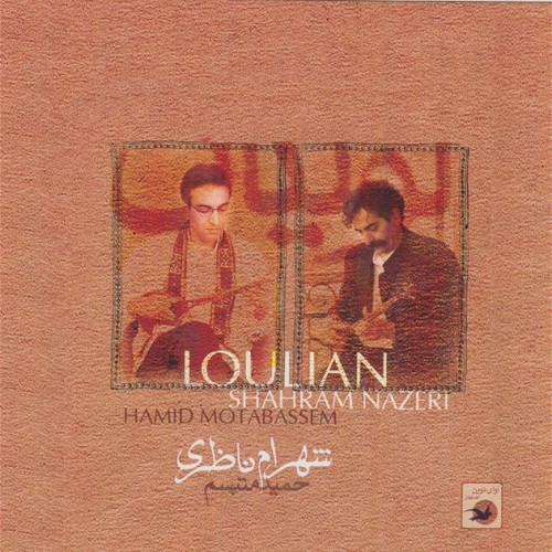 Loulian