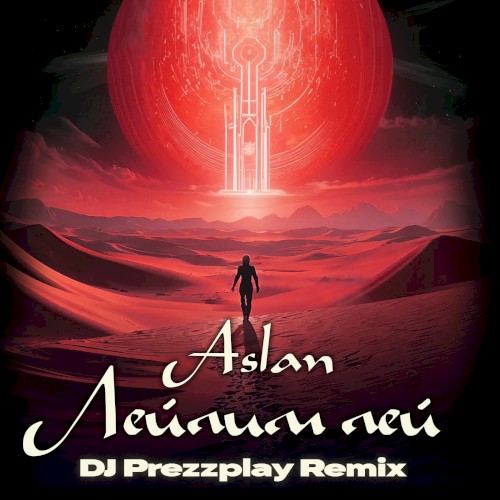 Лейлим лей (DJ Prezzplay remix)