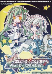 東方奇闘劇団!!2