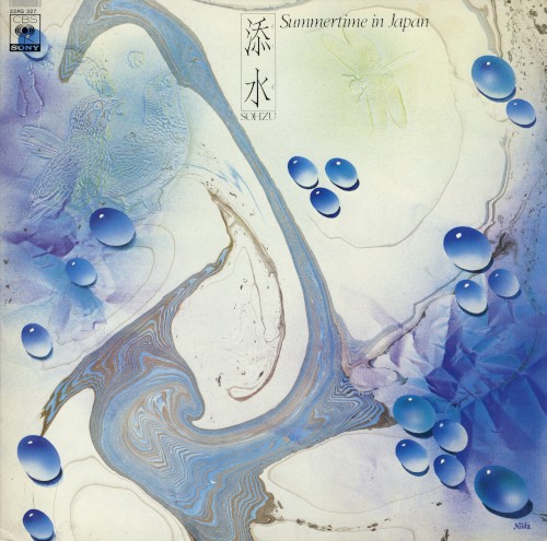 添水