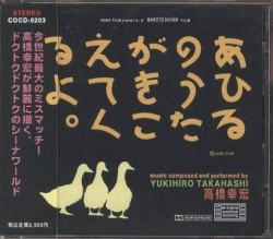 あひるのうたがきこえてくるよ