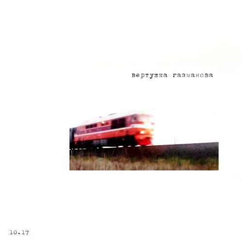 10.17