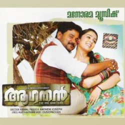 Aagathan
