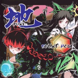地 -KUNI-