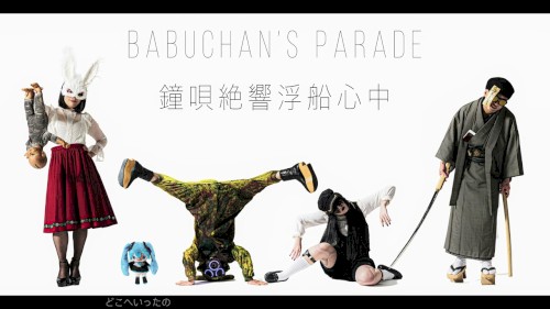 鐘唄絶響浮舟心中