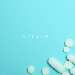 ラブドランカー - Love Drunker