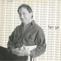 הכל דיבורים