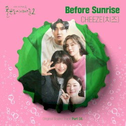 술꾼도시여자들2 OST Part 4