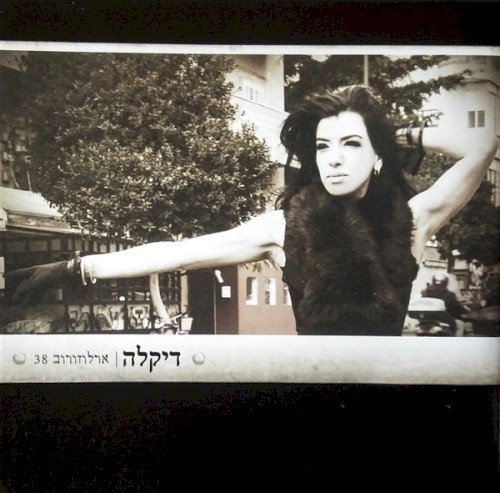 ארלוזורוב 38