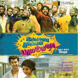 Idharkuthane Aasaipattai Balakumara