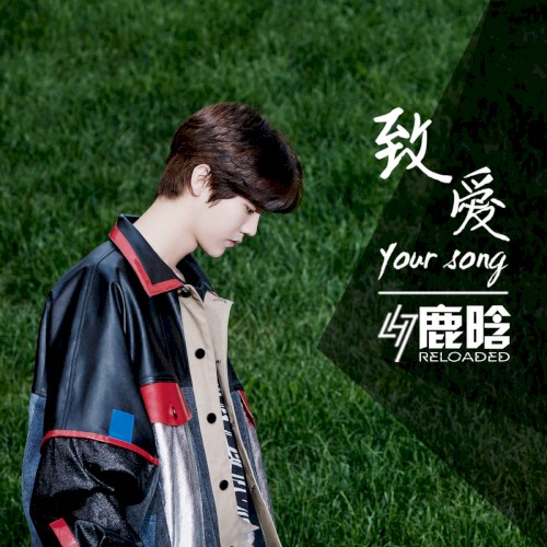 Your Song