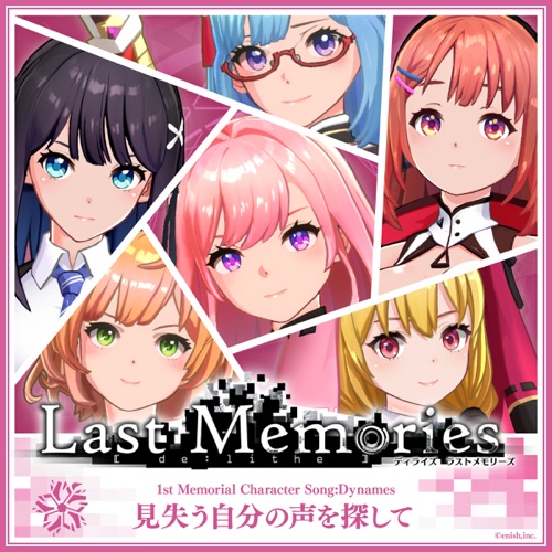 見失う自分の声を探して
