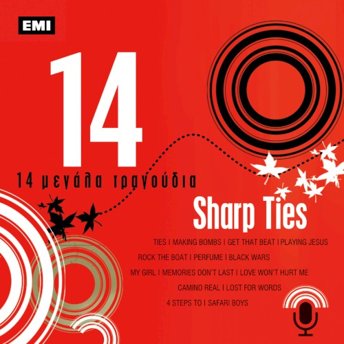 14 μεγάλα τραγούδια