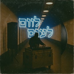 Shalom 5000 pt. 3