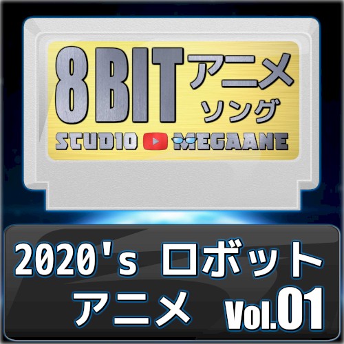 2020’s Mecha Anime 8bit, vol. 01