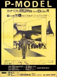 カナリアの籠展開図ぐるりと回る360度期待は記憶気のどくだねオゾノコブラノスキー