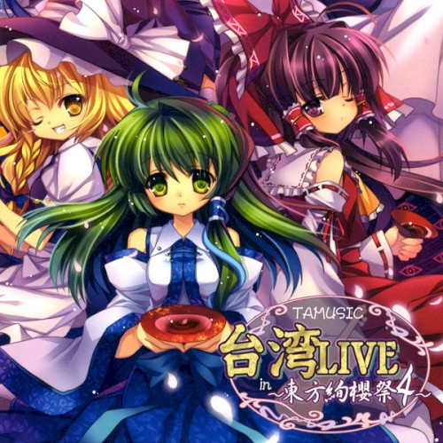 台湾LIVE～東方絢櫻祭4～