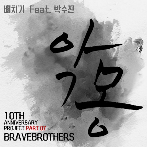 악몽