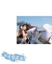 比天空还远
