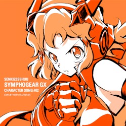 戦姫絶唱シンフォギアGX キャラクターソング2 立花響