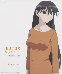 TVアニメーション『あずまんが大王』キャラクターCDシリーズ Vol.2 榊さん