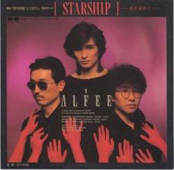 STARSHIP—光を求めて—