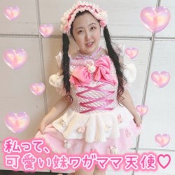 私って、可愛い妹ワガママ天使♡