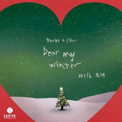 Song for you project Vol.4 : Dear My Winter