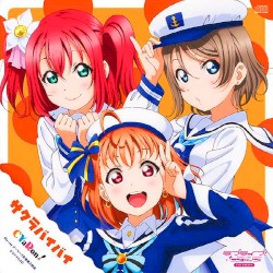 サクラバイバイ