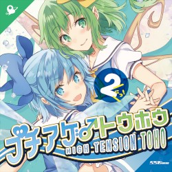 ブチアゲ♂トウホウ2