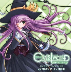 ファンタジックアドベンチャー クロスワールド キャラクターコレクション③ レン・ラルファ・アーシャ