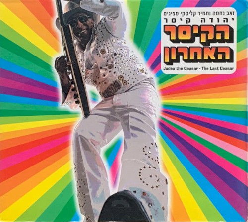 הקיסר האחרון