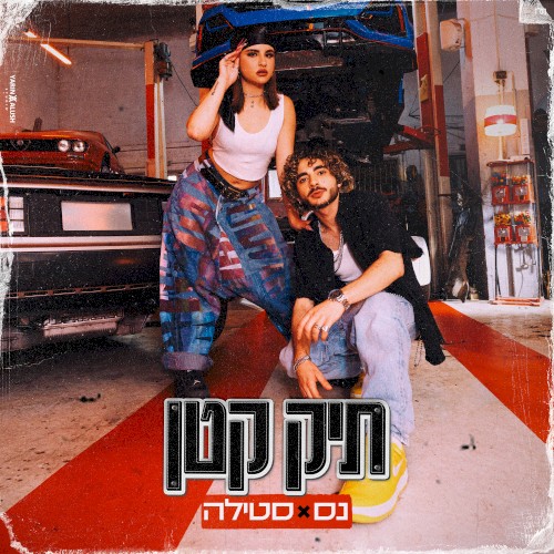 תיק קטן