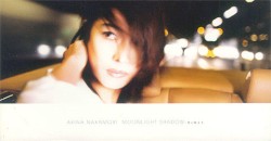 MOONLIGHT SHADOW–月に吠えろ
