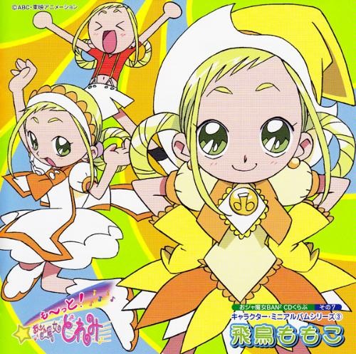 おジャ魔女BAN² CDくらぶ その7 キャラクター・ミニアルバム③ 飛鳥ももこ