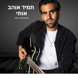 Tamid Ohev Oti Od Yoter Tov