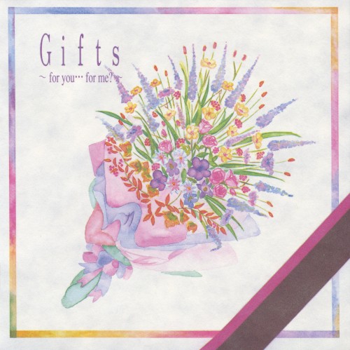 Gifts〜for you… for me?〜