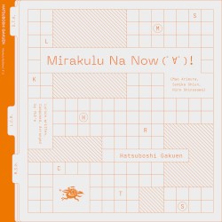 ミラクルナナウ(゜∀゜)！(有村麻央・紫雲清夏・篠澤広 ver.)