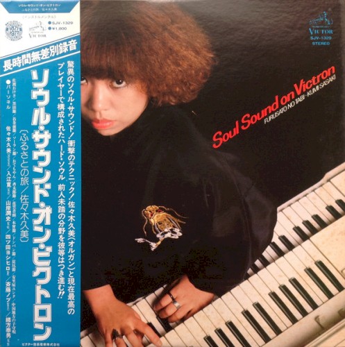 Soul Sound on Victron (Furusato No Tabi)
