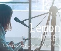 Lemon (Kenshi Yonezu Cover)