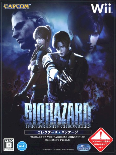 Darkside Symphony: BIOHAZARD THE DARKSIDE CHRONICLES Collector’s Package